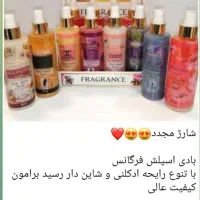 لوا زم مورد نی از|آرایشی، بهداشتی، درمانی|دهلران, |دیوار