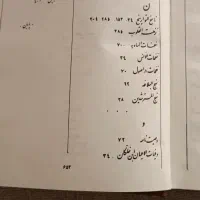 کتاب قدیمی|کتاب و مجله تاریخی|تهران, دانشگاه شریف|دیوار