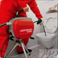 لوله بازکنی سراسر مشهدوحومه بدون تعطیلی شبانه روزی