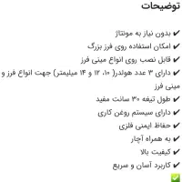 اره چوب بری تبدیل درحد نو|ابزارآلات|ارومیه, |دیوار
