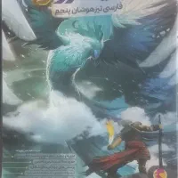 کتاب تیزهوشان و کمک درسی|کتاب و مجله آموزشی|رشت, دیلمان|دیوار