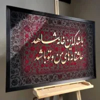تابلو دکوراتیو دست‌ساز با آفر ویژه به مدت محدود