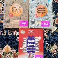 کتاب های تست کنکور انسانی (قیمت باورنکردنی)|کتاب و مجله آموزشی|مرودشت, استادیوم‎|دیوار