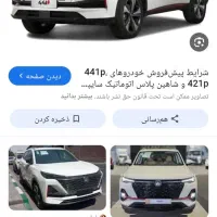 فروش حواله p421