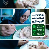ساخت دوره آموزشی/ پکیج آموزشی/ تولید محتوا|خدمات آموزشی|تهران, نیاوران|دیوار