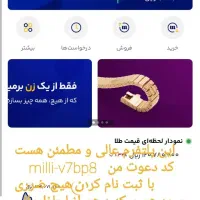 پلتفرم میلی مطمئن است و امتحان کردم