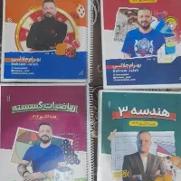 جزوه های رشته ریاضی بهرام جلالی|کتاب و مجله آموزشی|کرج, حصارک پایین|دیوار