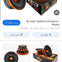میدرنج 8 sp audio ایتالیا|قطعات یدکی و لوازم جانبی|مشکین‌دشت, |دیوار