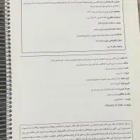 کارشناسی ارشد مدیریت کسب و کار mba|کتاب و مجله آموزشی|اصفهان, ملکشهر|دیوار