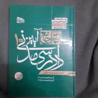 کتاب حقوقی ۳