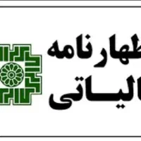 خدمات آنلاین و ثبت نام های اینترنتی کافی نت پردیس|خدمات رایانه‌ای و موبایل|شیراز, شهرک مهدی‌آباد|دیوار