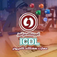 I C D Lفتوشاپ اتوکد سالیدورک مکس جی کد مسترکم|خدمات آموزشی|گلبهار, شهر جدید گلبهار|دیوار