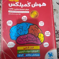 هوش کمپلکس هفتم