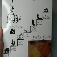 استند و تابلوهای عشق، عقد و عروسی و تولد