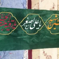 گلدوزی پرچم