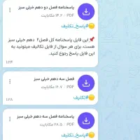 فروش پکیج کنکور اشتراک الماس ماز و شیمی فراهانی|خدمات آموزشی|صدرا-فارس, فاز ۲|دیوار