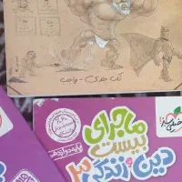 کتاب کنکور تجربی و ریاضی|کتاب و مجله آموزشی|شیراز, قلعه نو|دیوار