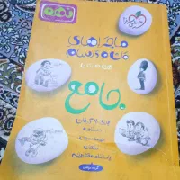 کتاب خیلی سبز