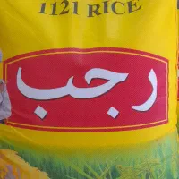 برنج هندی رجب و خاطره   کالابرگ اصفهان کارت  آزاد|خوردنی و آشامیدنی|اصفهان, رزمندگان|دیوار