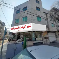 اجاره قصابی