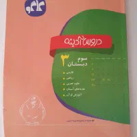 انواع کتب مختلف|کتاب و مجله آموزشی|شاهین‌شهر, خانه کارگر|دیوار