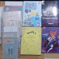 کتاب درسی هشتم دوره اول متوسطه