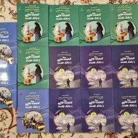 کتب استخدامی آموزگاری آموزش و پرورش