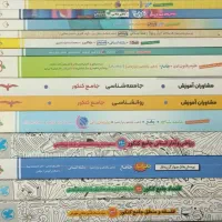 کتاب های تست کنکور انسانی