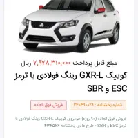 کوییک دو رنگ|خودرو سواری و وانت|تبریز, |دیوار