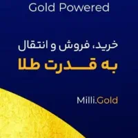 10 میلی گرم طلای رایگان