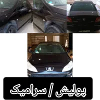 پولیش و سرامیک تخصصی سیار خودرو در محل شما