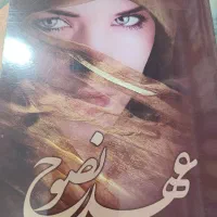 دو جلد کتاب ارونقی کرمانی