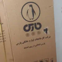 یخچال و فریزر پارس