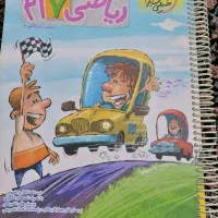 کتاب پیشتاز ریاضی هفتم