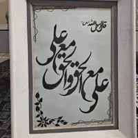 تابلو نوشته