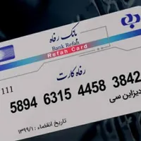 کارت بانکی ام گمشده