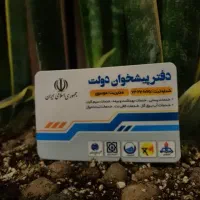 استخدام بازاریاب حضوری فقط خانم