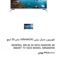 فروش تلویزیون