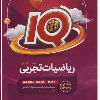 فروش کتب کنکوری