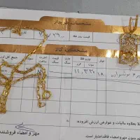 طلای بدون اجرت