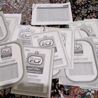 تمام آزمون های گاج به همراه برنامه اش