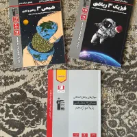 کتاب تستی