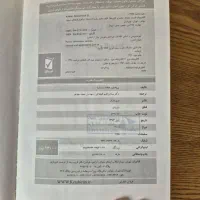 الکترونیک قدرت رشید|کتاب و مجله آموزشی|تهران, خواجه نظام الملک|دیوار