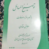 تاریخ فلسفه کاپلستون و کتب فلسفی و اقتصادی و مذهبی|کتاب و مجله تاریخی|قم, پردیسان|دیوار