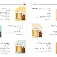 سرم های تخصصی درمانی پوستی دئونایس|آرایشی، بهداشتی، درمانی|کاشمر, |دیوار