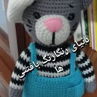 عروسک بافتنی دستبافت|صنایع دستی و سایر لوازم تزئینی|بروجن, |دیوار