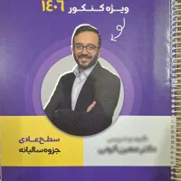 جزوه حسابان عادی کرمی یازدهم