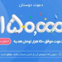 هدیه بلو بانک