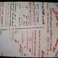 تنور نانوایی تونلی|فعالیت داوطلبانه|نجف‌آباد, حومه نجف آباد|دیوار