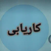 استخدام وکاردرمنزل